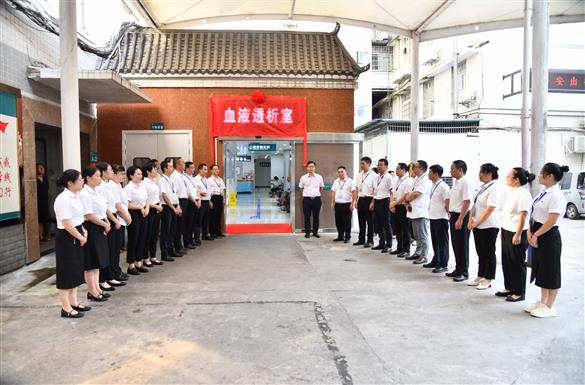 我院新血液透析室升級改造揭牌啟用 護航縣域腎病患者健康